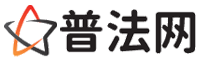 四平律师咨询,四平婚姻律师,四平离婚律师,四平刑事律师,四平拆迁律师,四平律师事务所-四平律师网